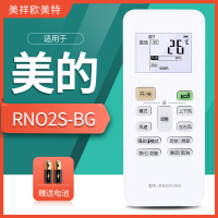 适用于美的空调遥控器RN02S/BG 通用RN02HA/BG RNO2S-BG
