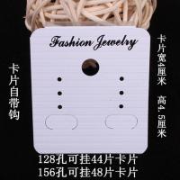 桌面48钩耳环耳钉耳饰手链发圈饰卡片挂钩展示架收纳饰品架子 卡片100张