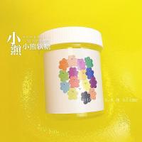 小熊软糖slime 网红史莱姆 果酱泥磨砂质感快手成品 小熊软糖 120ml