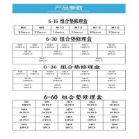 国标英制组合垫圈修理盒垫片液压密封圈包盒装套装组合垫片 内径8mm一包(100个)