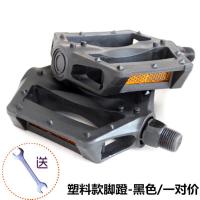 通用全铝合金山地车脚蹬自行车死飞脚踏防滑踏板改装配件 普通塑料款-黑色 送安装工具