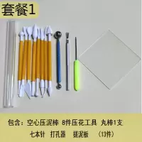 软陶超轻粘土工具套装黏土手工diy软陶组合制作手办全套材料 工具入门1