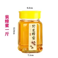 特价蜂蜜瓶一斤装八角瓶2斤密封玻璃罐1kg圆形酱菜果酱瓶子 3只一斤瓶子 亏本冲量