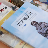 [正版]吉尔伽美什书四年级上小学语文推荐阅读书籍世界史诗文库古代巴比伦文学的作品外国文学散文随笔北欧