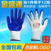 12双磨砂劳保手套N518耐用丁晴浸挂涂胶工作耐磨防油防滑 金盛源 单只左手12只 L