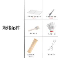 家用加厚烧烤炉子野外户外焊接烧烤架木炭便携羊肉串炉烤箱 烧烤配件
