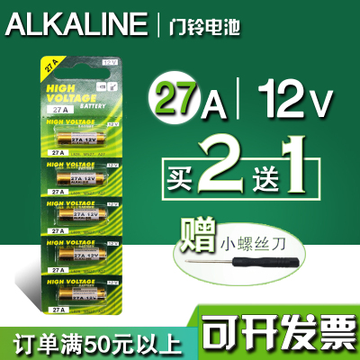 碱性12V27A遥控器电池卷闸门遥控器电池 L828电池