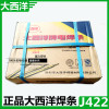 焊条 J422低碳钢焊条2.5/3.2/4.0 电焊条 私人DIY焊接 φ2.5mm 60支(约1公斤)