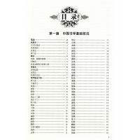 [正版4本39]中国书法大全/颜真卿欧阳询赵孟俯楷书行书草书篆书隶书毛笔字帖楷体狂草大小篆曹全碑字帖毛笔字书法入门书