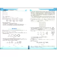 正版 学而思培优辅导 初一数学跟踪练习 上 RJ 人教版 双色 初中生教辅资料 初一数学 初一学生复习书 初一数学跟