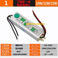 220V转12V防水LED电源5A10A30A发光字灯箱变压器500W360W400WIP67 12V0.83A10W防