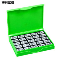 陆战棋大号成人小学生2人军棋棋盘儿童棋类益智游戏棋 怀旧版军棋 2人玩