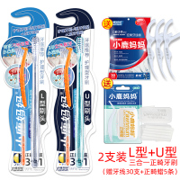 正畸牙刷矫正牙齿牙套专用牙缝软毛刷成人牙刷14支 前凸小头+U型 2支装(赠牙线30支+正畸蜡5条)