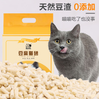 豆腐猫砂除臭无尘绿茶猫沙原味豆腐渣猫咪用品非20十公斤10kg 原味猫砂6L(2.0小颗粒)