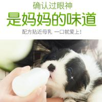 宠物狗狗奶粉幼犬幼猫羊奶粉新生泰迪猫咪怀孕通用营养粉特价 山羊奶粉500g（拍2送奶瓶）