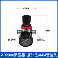 气泵空压机小型压缩空气净化器喷漆除尘精密过滤器 浅灰色 调压阀插外径4mm