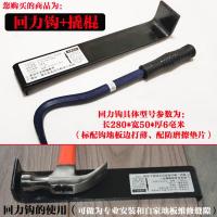 锰弹簧钢板子木复合强化竹地板通用安装工具回力倒拉钩子套餐 28厘米回力钩(无打板小边打薄 弹簧钢单回力钩