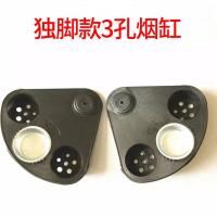 自动麻将机餐桌两用茶几茶水架桌脚旋转配件麻将桌烟灰缸通用 三孔烟缸(立柱独脚专用 2只)
