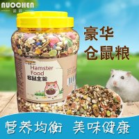 仓鼠主粮营养五谷蔬果盛宴爱心小宠物用品多省罐装1000ml