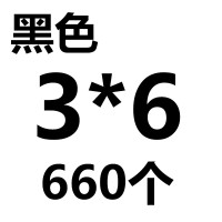 加硬高强黑大扁头十字槽自攻丝圆帽伞头自攻螺钉螺丝M3M4M5M6 乳白色 3*6(660个)