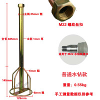 M22内丝加厚螺纹钢水钻机搅拌钻头杆涂料水泥腻子粉 普通款