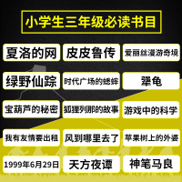 正版时代广场的蟋蟀升级版三年级必读经典书目国际大奖小说获奖作品7-14岁小学生三四年级老师推荐必读课外书籍非注音版包