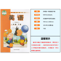 正版2021适用外研社小学英语1年级下册英语外研版一年级下册英语书课本一1起点 一年级起点 英语一年级起点一年级下册