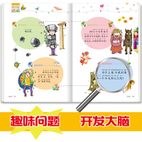 脑筋急转弯-智力大挑战彩图注音版 脑筋急转弯6-12岁 猜谜语大全漫画书 小学生9-12岁书一二三年级课外书的正