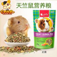 Jolly综合天竺鼠粮 荷兰猪粮 豚鼠粮食 荷兰猪饲料 1kg