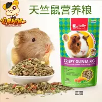 Jolly综合天竺鼠粮 荷兰猪粮 豚鼠粮食 荷兰猪饲料 1kg