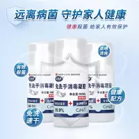 免洗洗手液75度小瓶凝胶方便携带随手清洁家用儿童学生精品