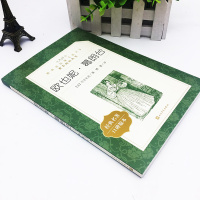 欧也妮葛朗台正版/人民文学出版社增订版译本欧仁尼 葛朗台/巴尔扎克/语文书/高中语文课程推荐书目