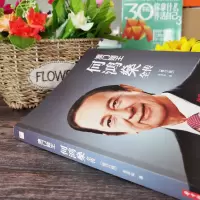 何鸿燊全传 正版何鸿燊传 澳门赌王何鸿燊人生经历创业精神当代青年励志传奇故事自我修养职场经验商业财经人物传记书籍