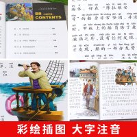 海底两万里小学版注音版彩图小学生必读课外书籍全套2册 八十天环游地球正版凡尔纳著小学生版二年级儿童读物经典书目老师推