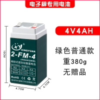 电子秤电池4v4ah20hr台秤专用童车玩具车6v通用蓄电瓶充电器 [4v4ah]绿色普通款 7-14天 无赠品