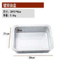 接油盆工具盘零件清洗盘废机油盘铁油盘洗件盆汽车接油盘加厚 镀锌小白油盆28*21*8cm