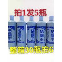 洁厕液洁厕灵卫生间洁厕剂马桶便池除污垢除臭剂清香促销5瓶
