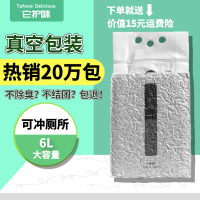 豆腐猫砂除臭无尘结团6L猫咪用品非10公斤20斤活性炭猫沙大袋 原味（6L）3.0mm
