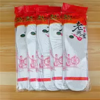5双48特大号鞋垫47老北京纯棉千层布透气吸汗防臭男女加大码 白色[老北京5双] 36