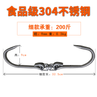 304不锈钢强力挂钩加粗屠宰场超市肉铺专用猪牛肉钩挂肉钩子 S钩