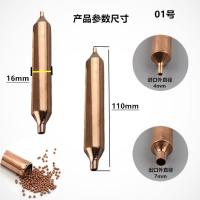 全新优质特好冰箱冰柜通用过滤器19mm加粗加长干燥过滤器 16mm×110mm[5个]