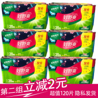 护垫 丝薄清爽夜用卫生绵柔加长护垫20片装迷你巾6包