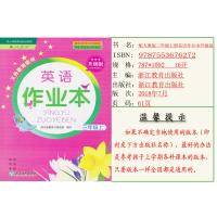 正版2019浙教版小学英语课堂作业本三年级上册浙江教育出版社配套R人教版小学三年级上册英语课堂作业本练习册