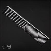宠物梳子 不锈钢梳 直排梳 狗猫美容梳子 大型犬 泰迪开结梳 小号直排梳