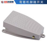 钢筋弯箍机脚踏板控制器电器开关总成接触器配件五金建筑机械 脚踏开关