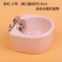 仓鼠食盆陶瓷可固定可爱食盆龙猫松鼠兔子豚鼠陶瓷碗固定防翻 粉色小号