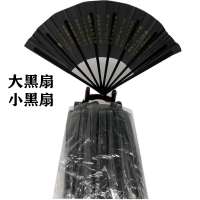 2020年学生小白大黑扇子黑杆白杆彩色印花布扇大龙塑料杆 小黑杆黑布扇20把/包