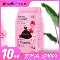 10斤洗衣粉家庭装香味持久实惠装大袋家用整箱批