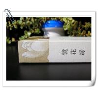 镜花缘七年级 原著正版初中生李汝珍足本原版单本成人完整版无删减文言文版必读书人教版7年级课外读物图书15-16-18