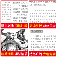 中国古代神话故事 四年级上册课外书必读经典书目快乐读书吧世界古希腊神话与英雄传说故事 山海经儿童版小学生阅读书籍部编人教